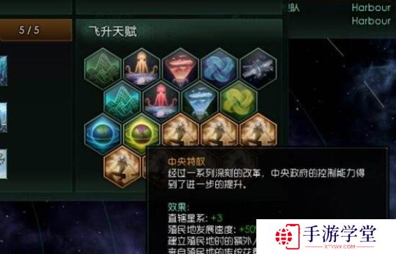 群星机械飞升 群星(三大)机械飞升路线介绍及全攻略详情