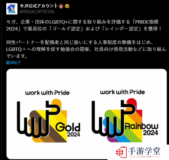 世嘉迎合LGBTQ+群体引发担忧：日厂也受影响了?