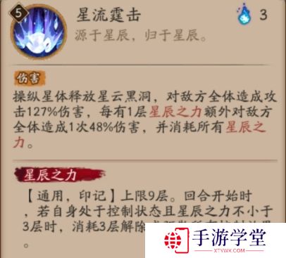 阴阳师