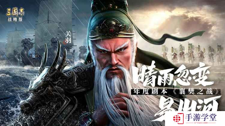 三国志战略版徐晃 三国志战略版徐晃(2024)T0最强阵容骑虎盾