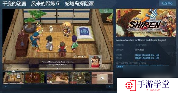 《风来的希炼6 蛇蜷岛探险谭》上架Steam！支持中文