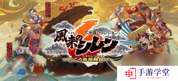 《风来的希炼6 蛇蜷岛探险谭》上架Steam！支持中文