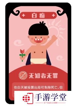 狼人杀派对