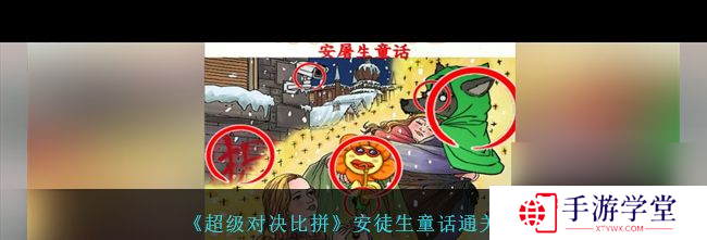 《超级对决比拼》刘备修鞋摊通关攻略？超级对决比拼攻略详情