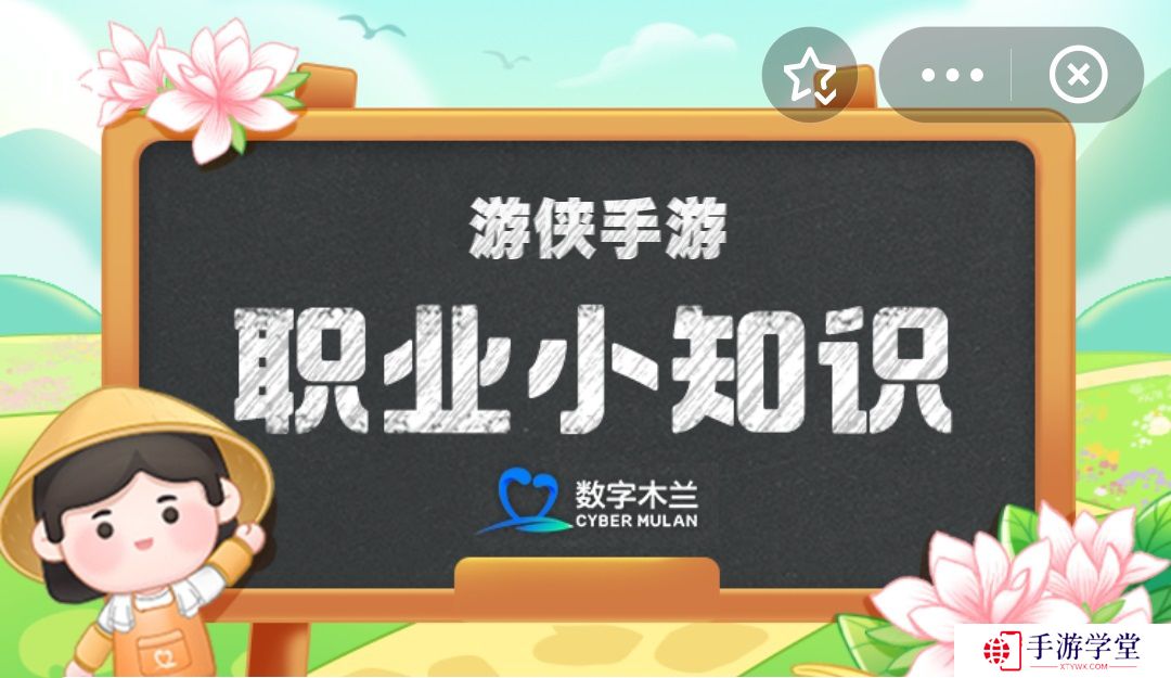 蚂蚁新村小课堂今日答案11月25日 你知道瓷乐是用什么演奏的吗