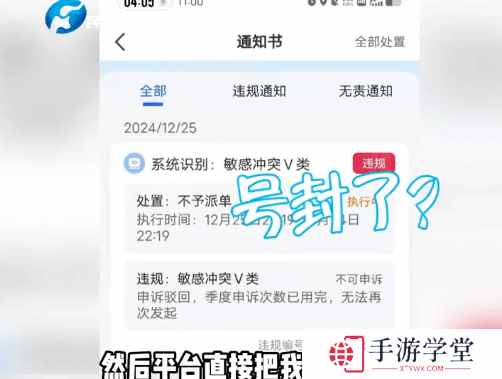 网约车司机加乘客微信被封号30天！平台官方回应